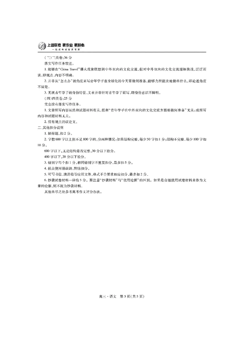 2025届江西省上进联考&ldquo;红色十校&rdquo;高三第一次联考-语文试题+答案_2024-2025高三（6-6月题库）_2024年09月试卷_0923江西省红色十校2025届高三上学期第一次联考