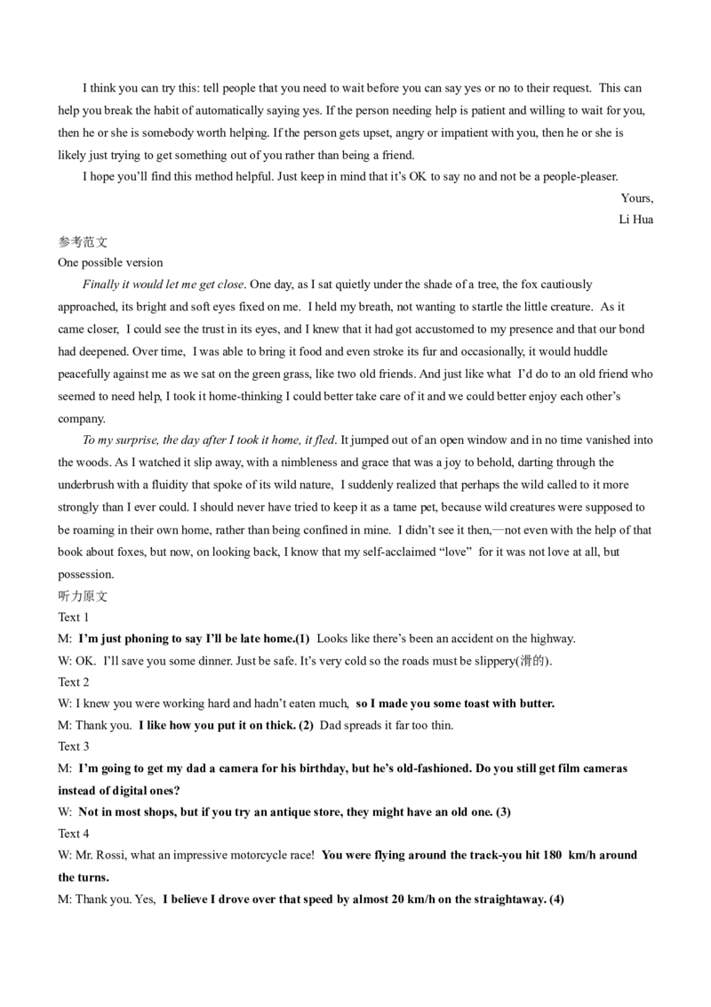 浙江省七彩阳光联联盟2023-2024学年高三下学期开学英语试题_2024年3月_013月合集_2024届浙江省七彩阳光新高考研究联盟高三下学期开学考试