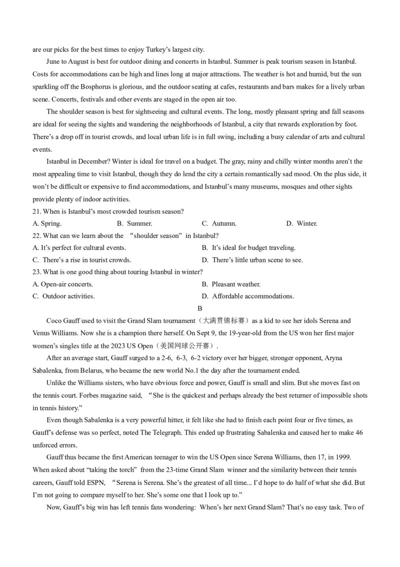 浙江省七彩阳光联联盟2023-2024学年高三下学期开学英语试题_2024年3月_013月合集_2024届浙江省七彩阳光新高考研究联盟高三下学期开学考试