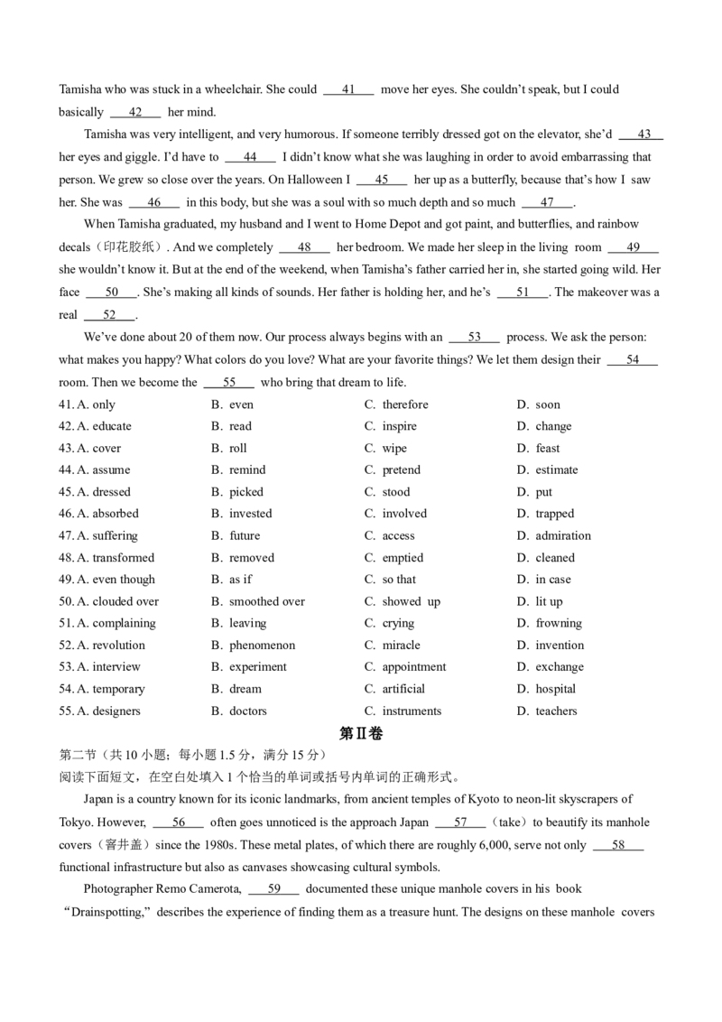 浙江省七彩阳光联联盟2023-2024学年高三下学期开学英语试题_2024年3月_013月合集_2024届浙江省七彩阳光新高考研究联盟高三下学期开学考试