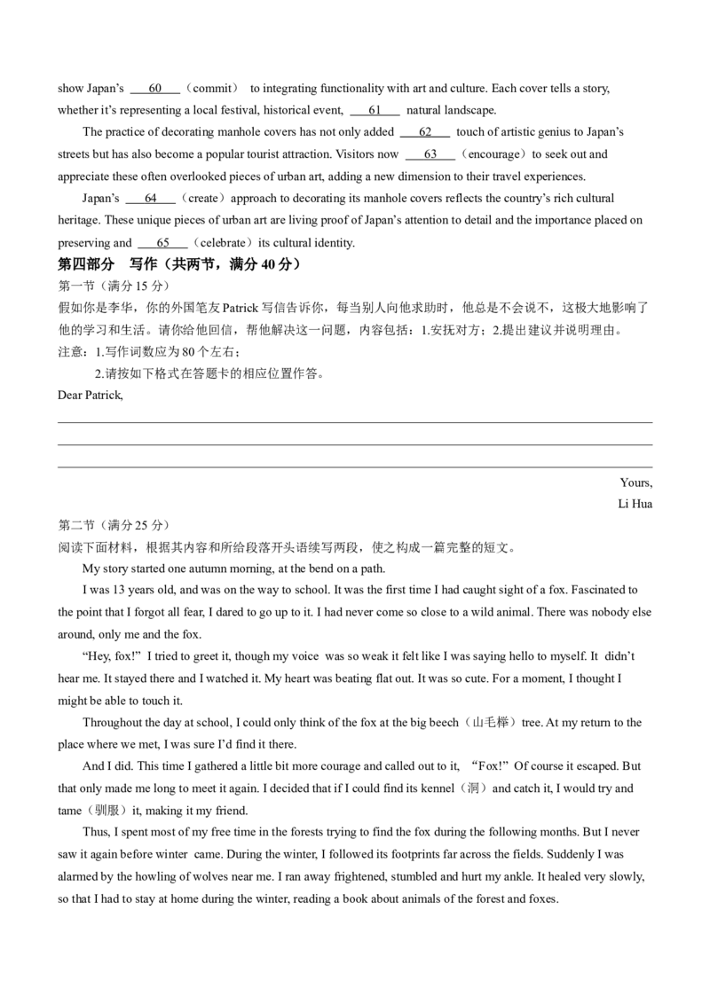 浙江省七彩阳光联联盟2023-2024学年高三下学期开学英语试题_2024年3月_013月合集_2024届浙江省七彩阳光新高考研究联盟高三下学期开学考试