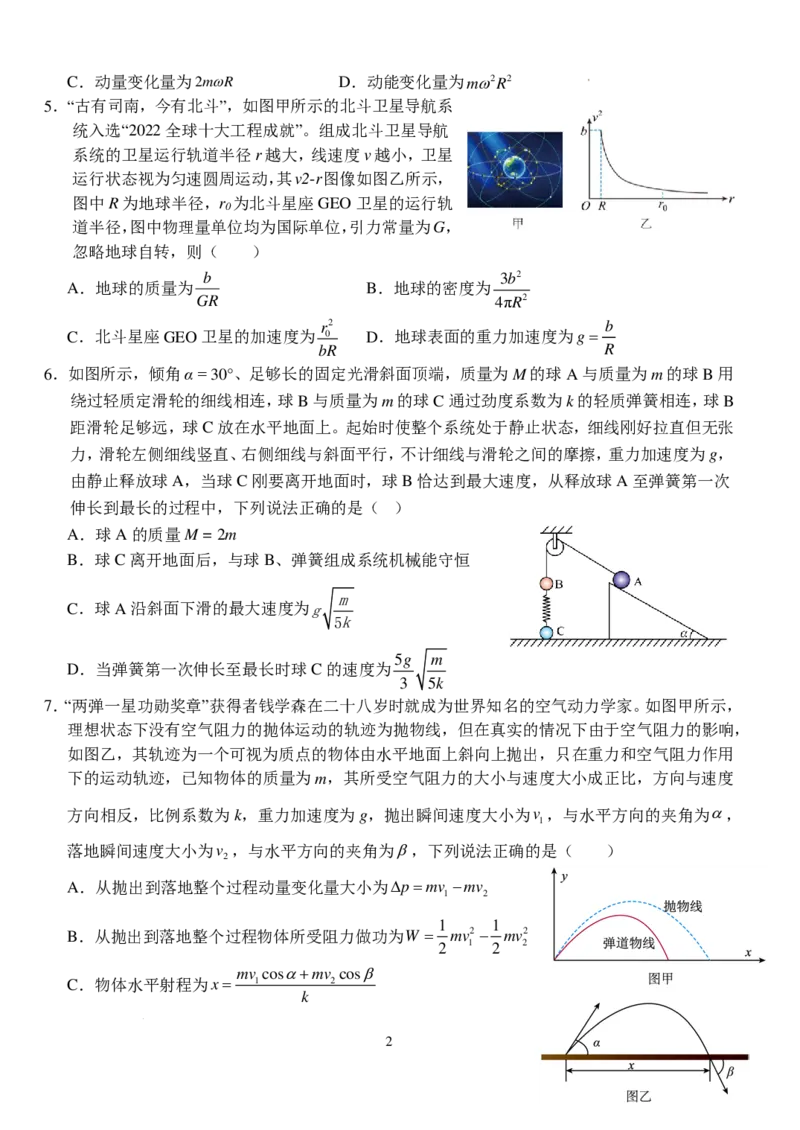 2025届湖北沙市中学高三10月月考物理试卷_2024-2025高三（6-6月题库）_2024年10月试卷_1028湖北省荆州市沙市中学2025届高三上学期10月月考_湖北沙市中学2025届高三10月月考物理试题+答案