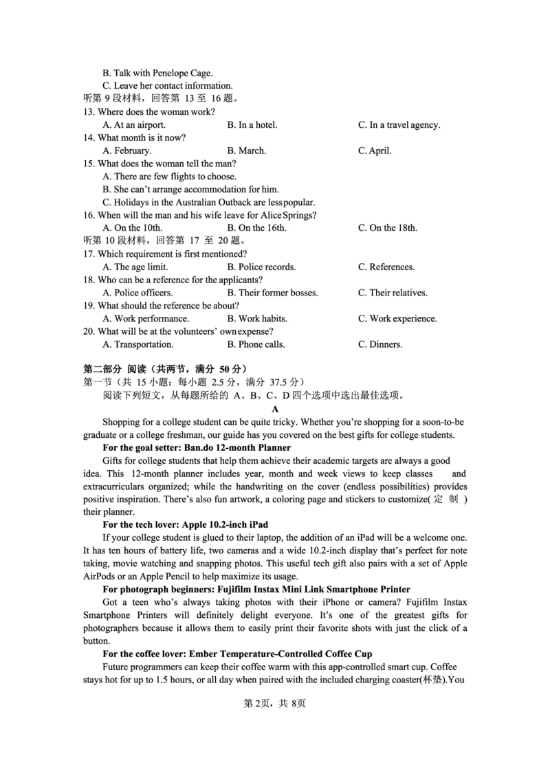 浙江省杭州第二中学2022-2023学年高三下学期3月月考英语试题_2024年2月_01每日更新_14号_2023届浙江省杭州第二中学高三下学期3月月考全科