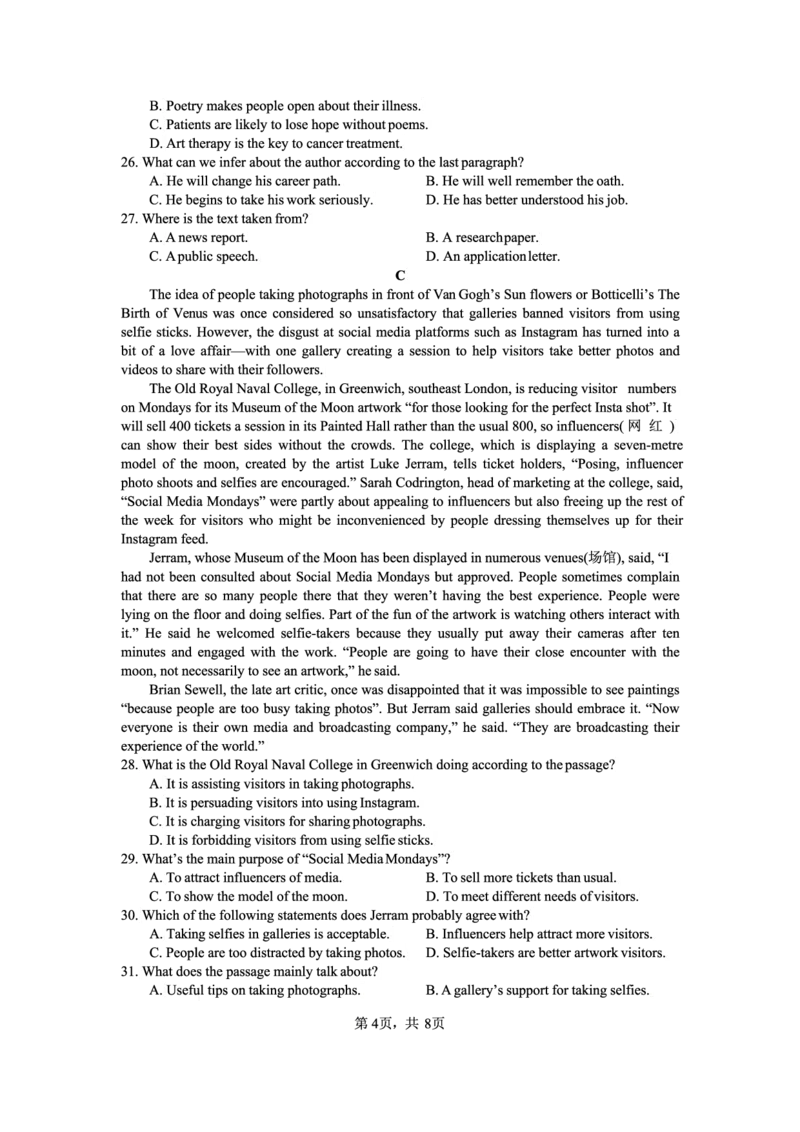 浙江省杭州第二中学2022-2023学年高三下学期3月月考英语试题_2024年2月_01每日更新_14号_2023届浙江省杭州第二中学高三下学期3月月考全科