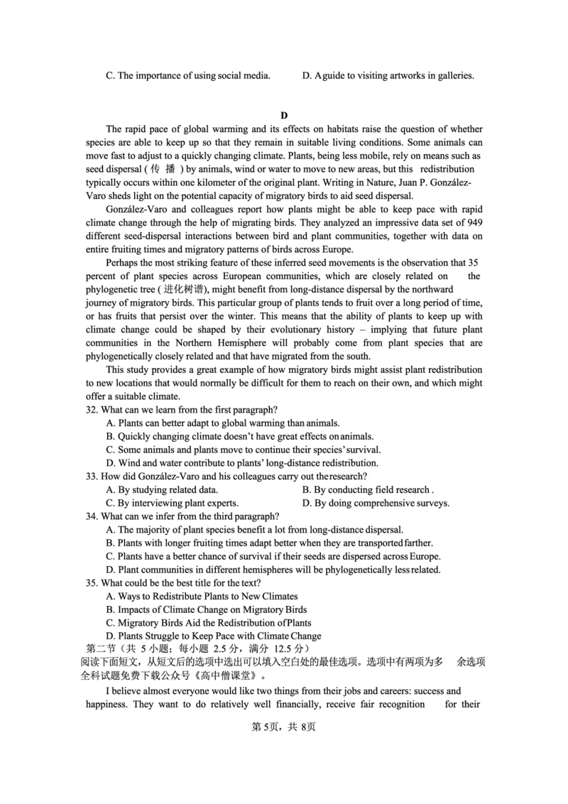 浙江省杭州第二中学2022-2023学年高三下学期3月月考英语试题_2024年2月_01每日更新_14号_2023届浙江省杭州第二中学高三下学期3月月考全科