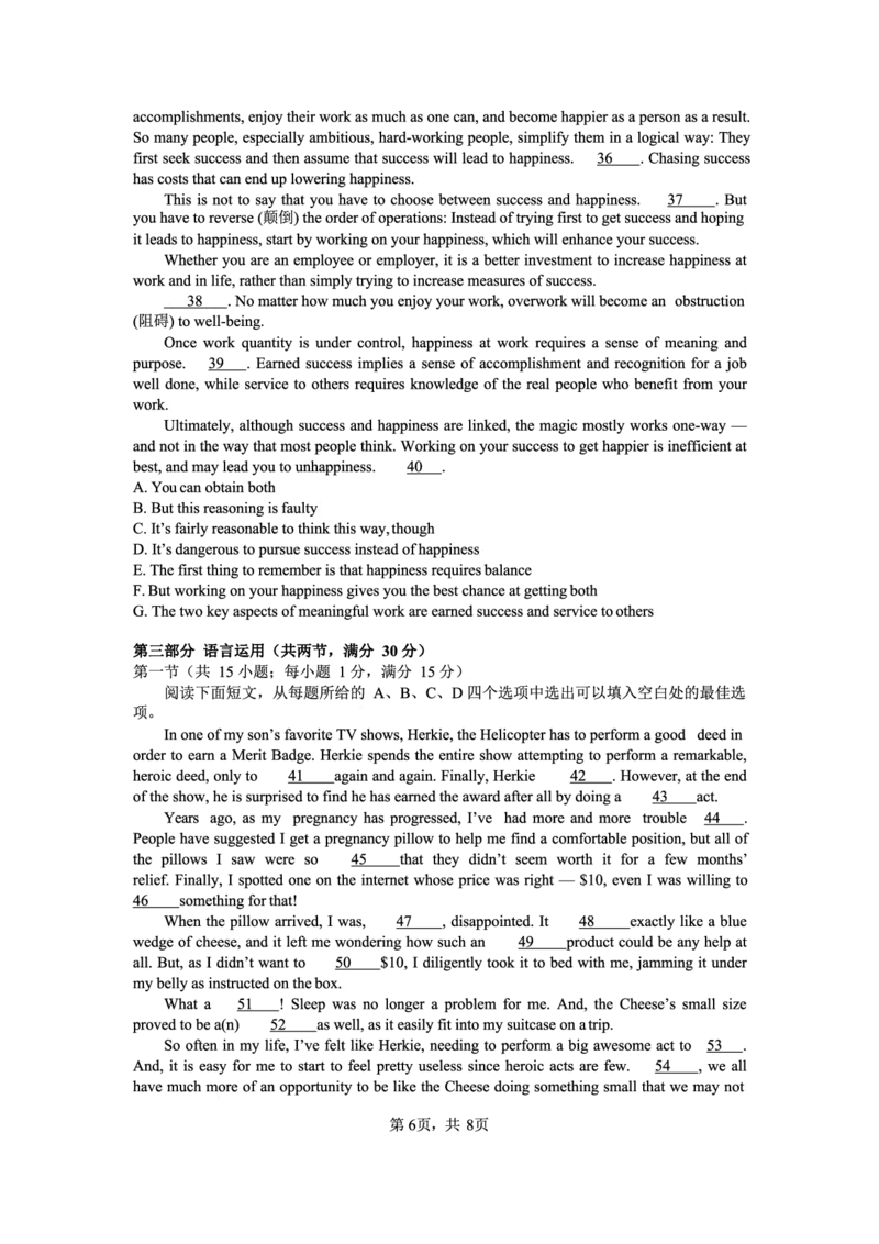 浙江省杭州第二中学2022-2023学年高三下学期3月月考英语试题_2024年2月_01每日更新_14号_2023届浙江省杭州第二中学高三下学期3月月考全科