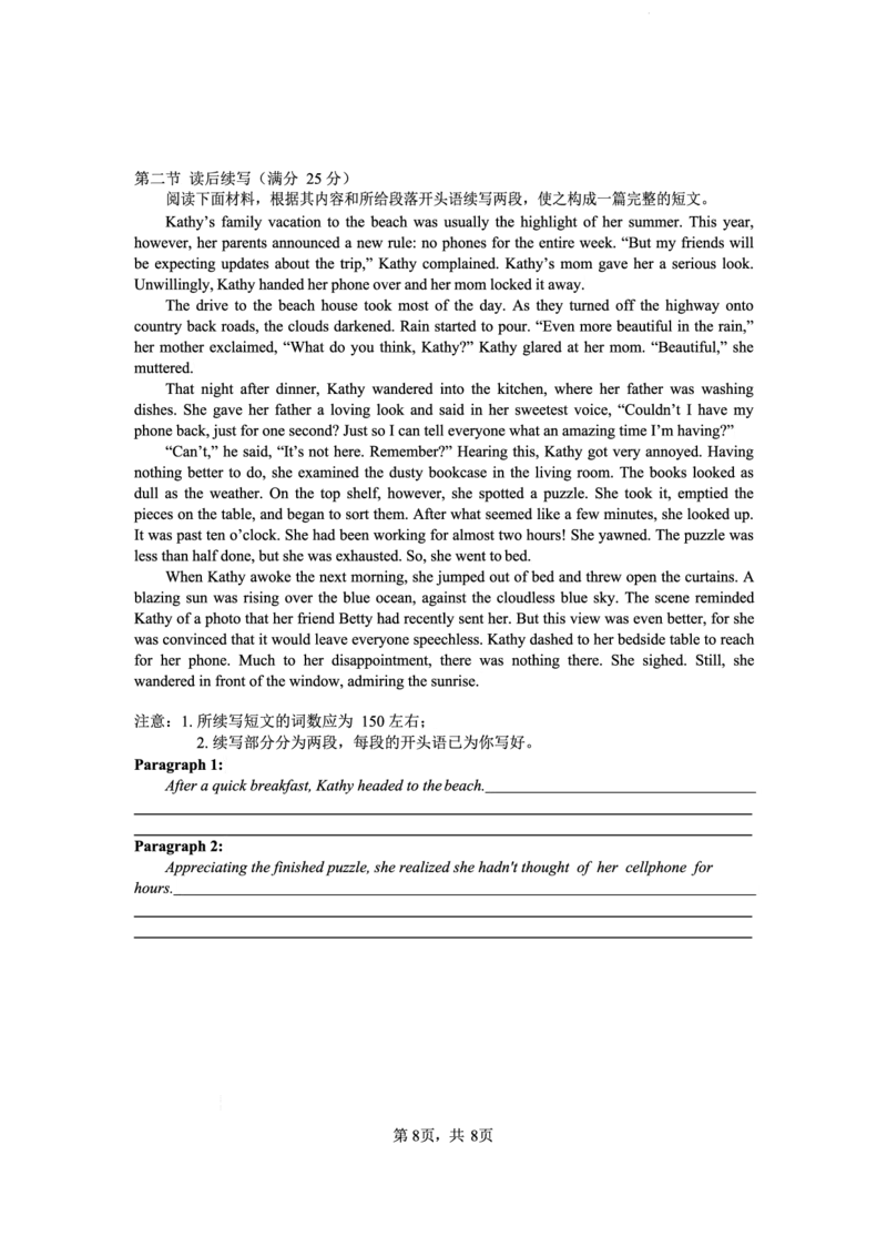 浙江省杭州第二中学2022-2023学年高三下学期3月月考英语试题_2024年2月_01每日更新_14号_2023届浙江省杭州第二中学高三下学期3月月考全科