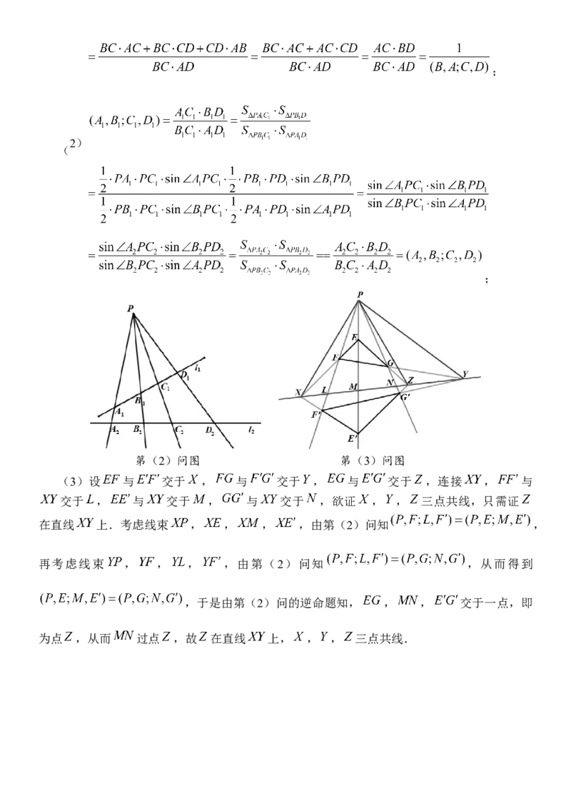 江苏省四校联合2024届高三新题型适应性考试数学试题_2024年4月_其他_240207九省联考模式模考卷21套_江苏省四校联合2024届高三新题型适应性考试数学含答案