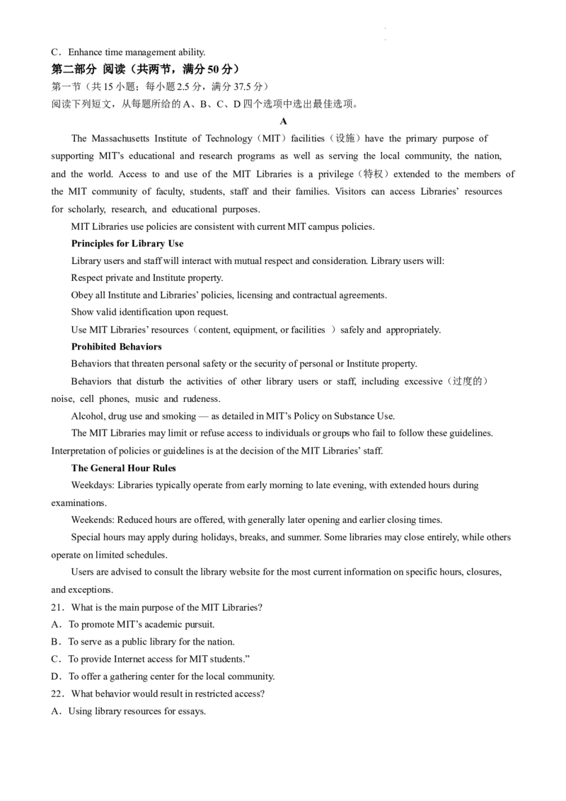 漳州市高三毕业班第四次教学质量检测英语试题_2024年5月_01按日期_12号_2024届福建省漳州市高三毕业班第四次教学质量检测_2024届福建省漳州市高三下学期第四次教学质量检测英语试题