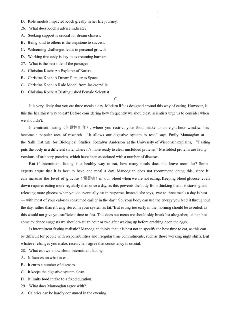 漳州市高三毕业班第四次教学质量检测英语试题_2024年5月_01按日期_12号_2024届福建省漳州市高三毕业班第四次教学质量检测_2024届福建省漳州市高三下学期第四次教学质量检测英语试题