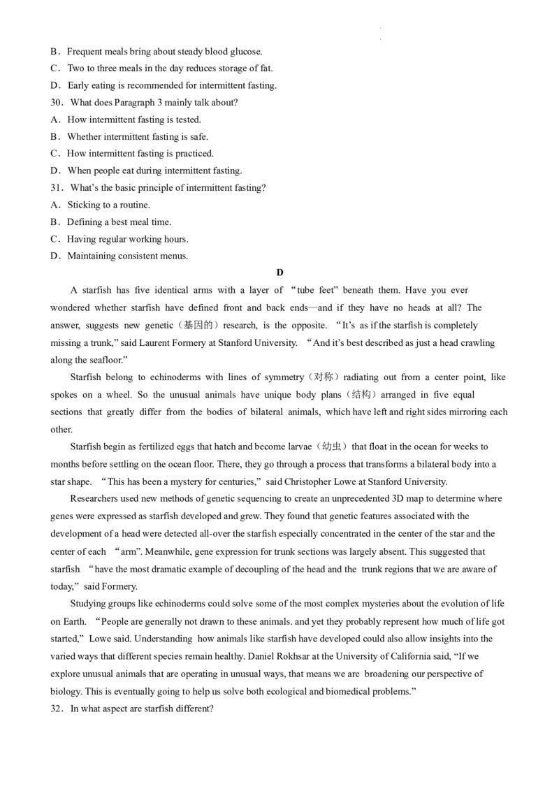 漳州市高三毕业班第四次教学质量检测英语试题_2024年5月_01按日期_12号_2024届福建省漳州市高三毕业班第四次教学质量检测_2024届福建省漳州市高三下学期第四次教学质量检测英语试题