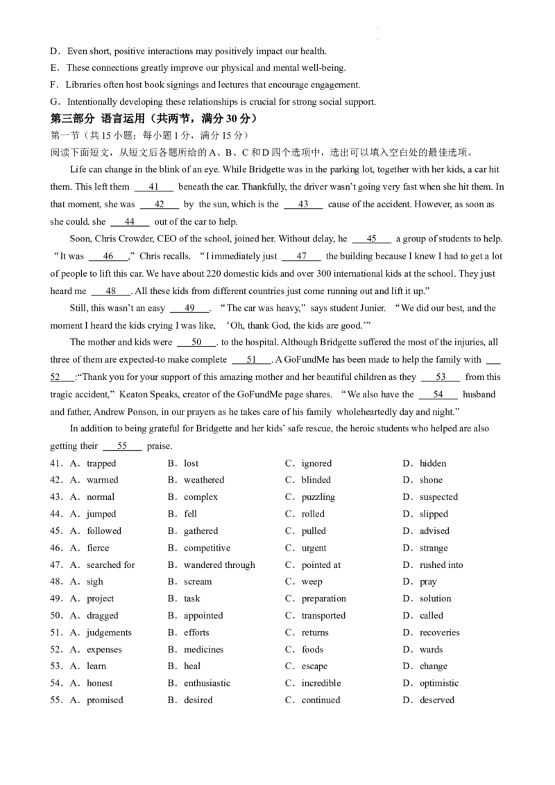 漳州市高三毕业班第四次教学质量检测英语试题_2024年5月_01按日期_12号_2024届福建省漳州市高三毕业班第四次教学质量检测_2024届福建省漳州市高三下学期第四次教学质量检测英语试题