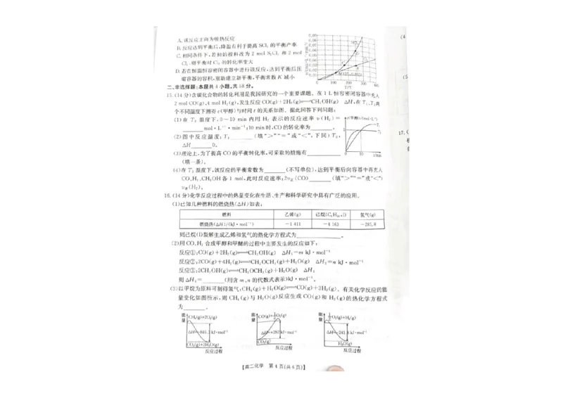 化学试题_2024-2025高二（7-7月题库）_2024年10月试卷_1027内蒙古2024-2025学年高二金太阳联考