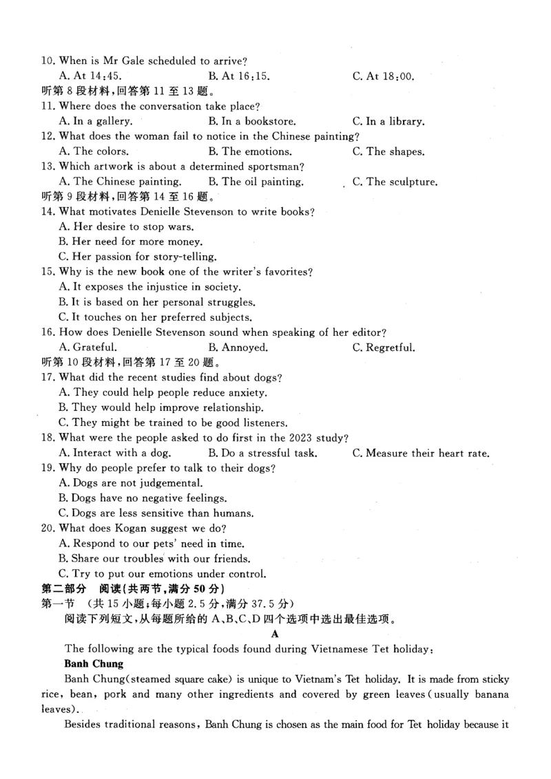 2025届高三年级12月月考英语试题_2024-2025高三（6-6月题库）_2024年12月试卷_1224山西三晋卓越联盟2024-2025学年高三12月质量检测卷（25-X-213C）