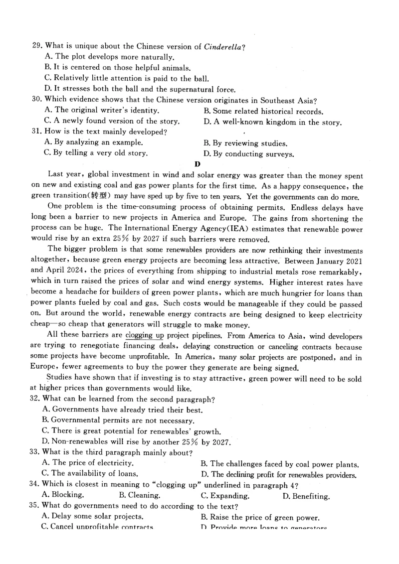 2025届高三年级12月月考英语试题_2024-2025高三（6-6月题库）_2024年12月试卷_1224山西三晋卓越联盟2024-2025学年高三12月质量检测卷（25-X-213C）