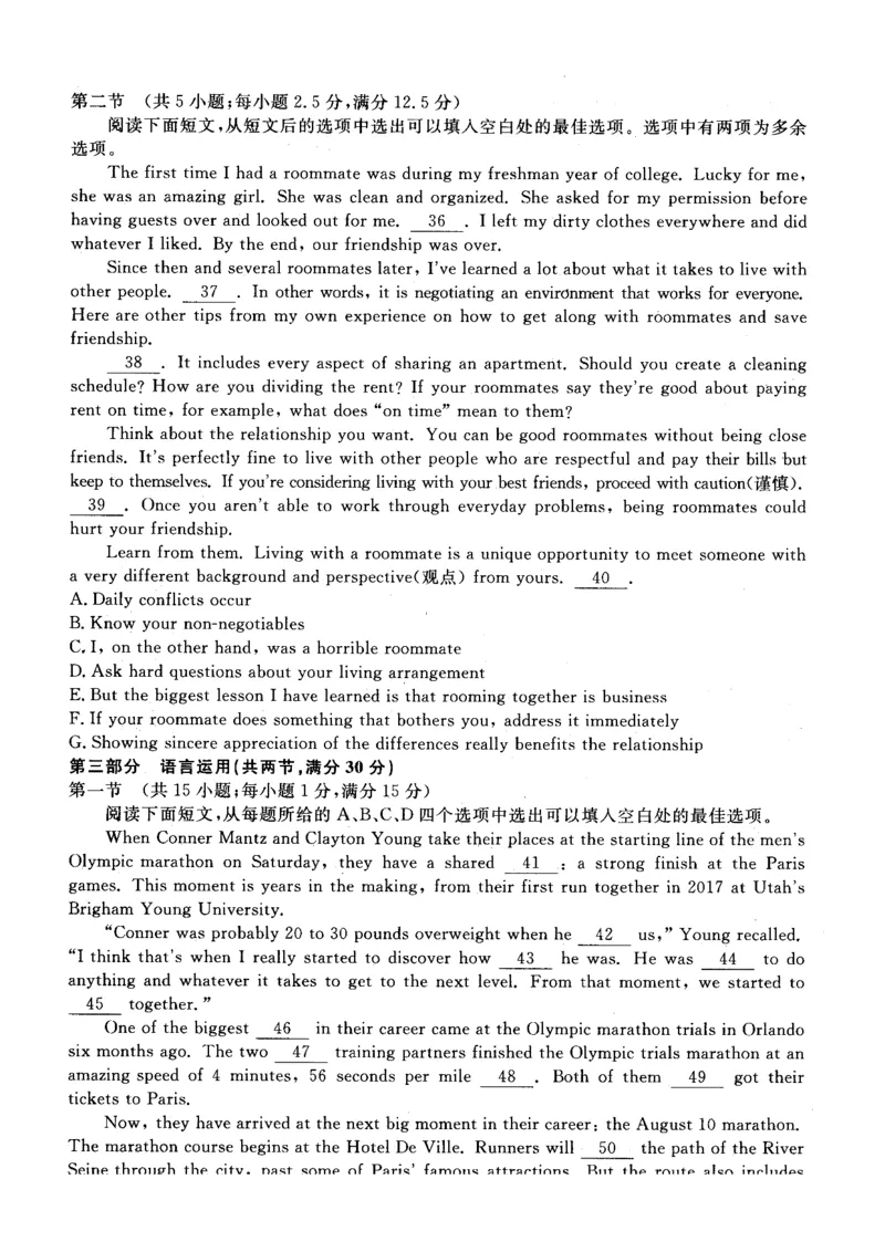 2025届高三年级12月月考英语试题_2024-2025高三（6-6月题库）_2024年12月试卷_1224山西三晋卓越联盟2024-2025学年高三12月质量检测卷（25-X-213C）