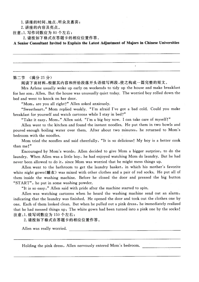 2025届高三年级12月月考英语试题_2024-2025高三（6-6月题库）_2024年12月试卷_1224山西三晋卓越联盟2024-2025学年高三12月质量检测卷（25-X-213C）