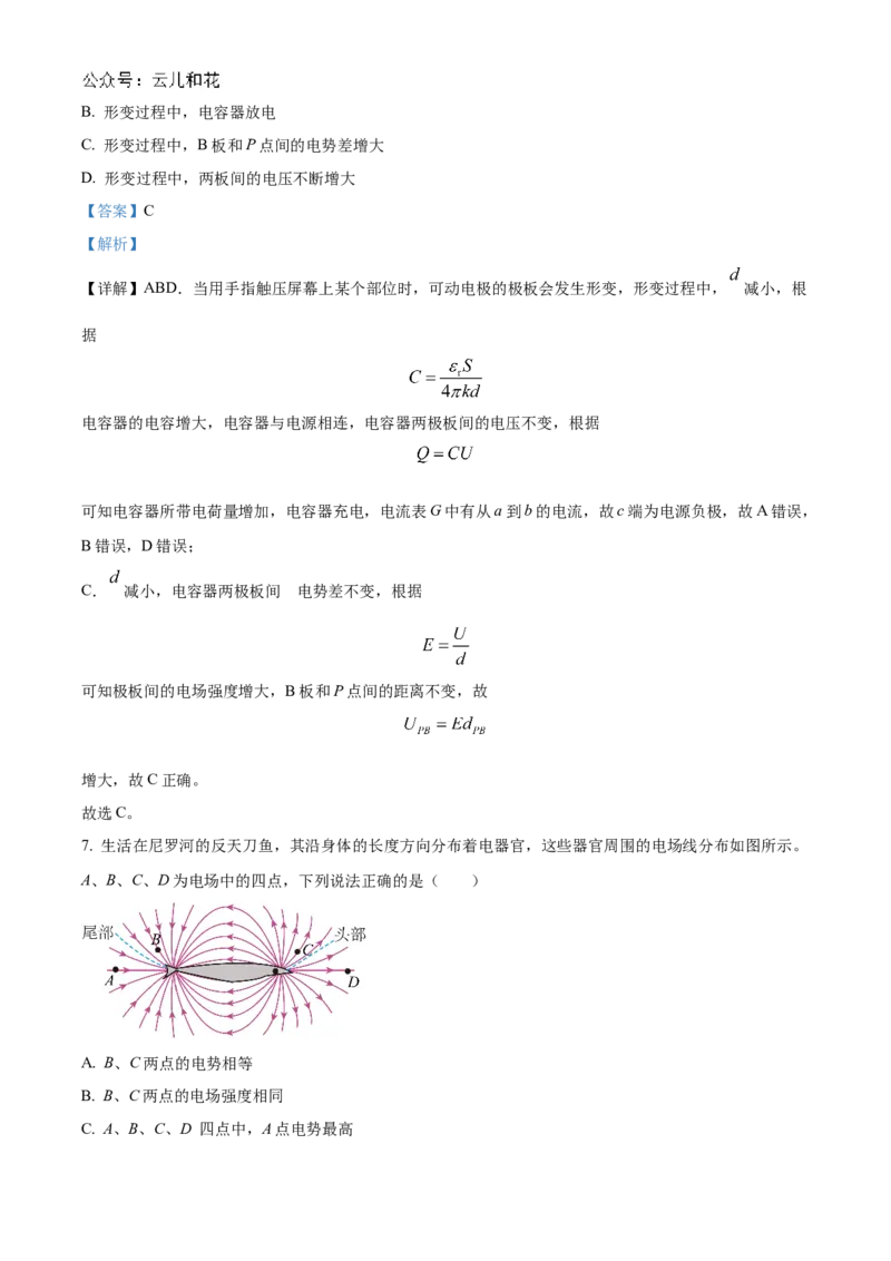 2025河南省天一大联考高二上学期阶段性测试（一）物理Word版含解析_2024-2025高二（7-7月题库）_2024年10月试卷_10262025河南省天一大联考高二上学期阶段性测试（一）