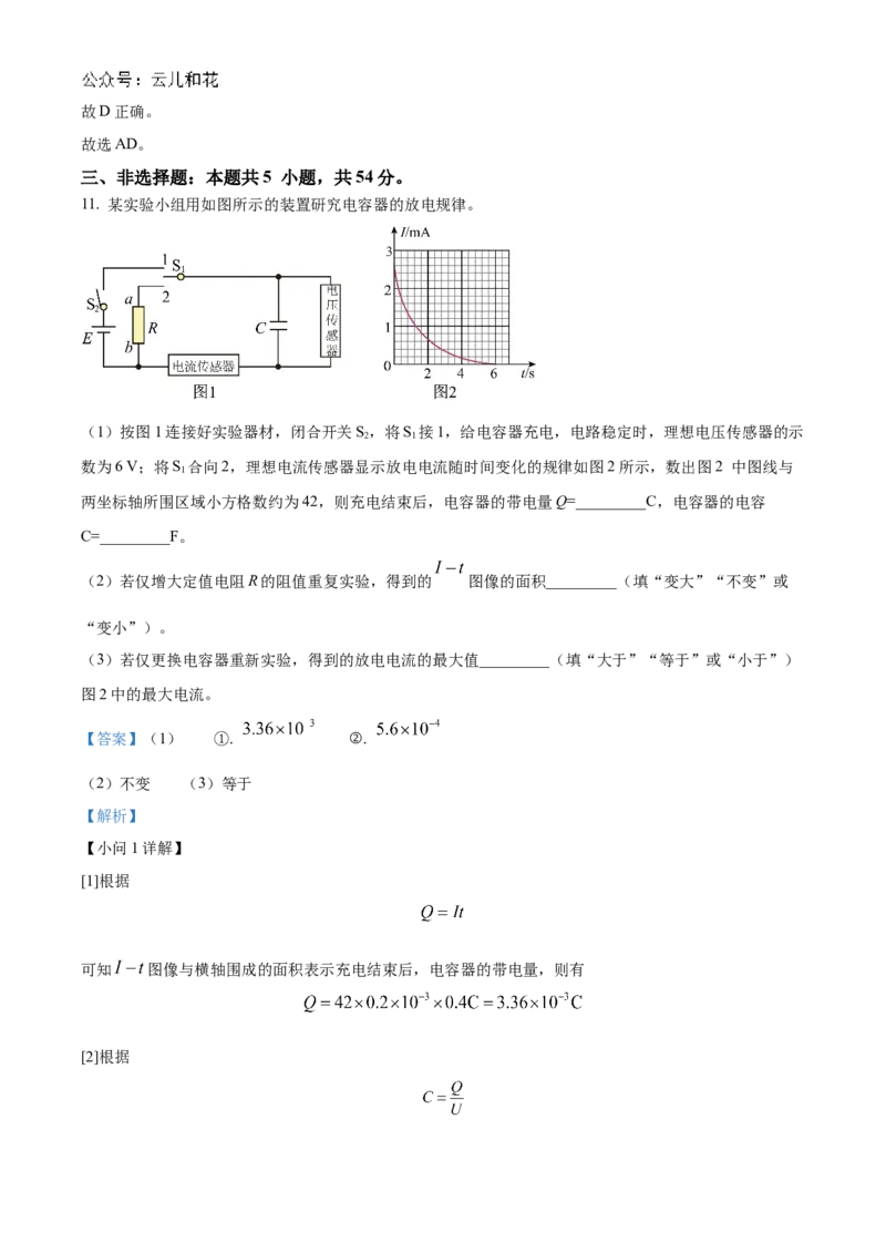 2025河南省天一大联考高二上学期阶段性测试（一）物理Word版含解析_2024-2025高二（7-7月题库）_2024年10月试卷_10262025河南省天一大联考高二上学期阶段性测试（一）