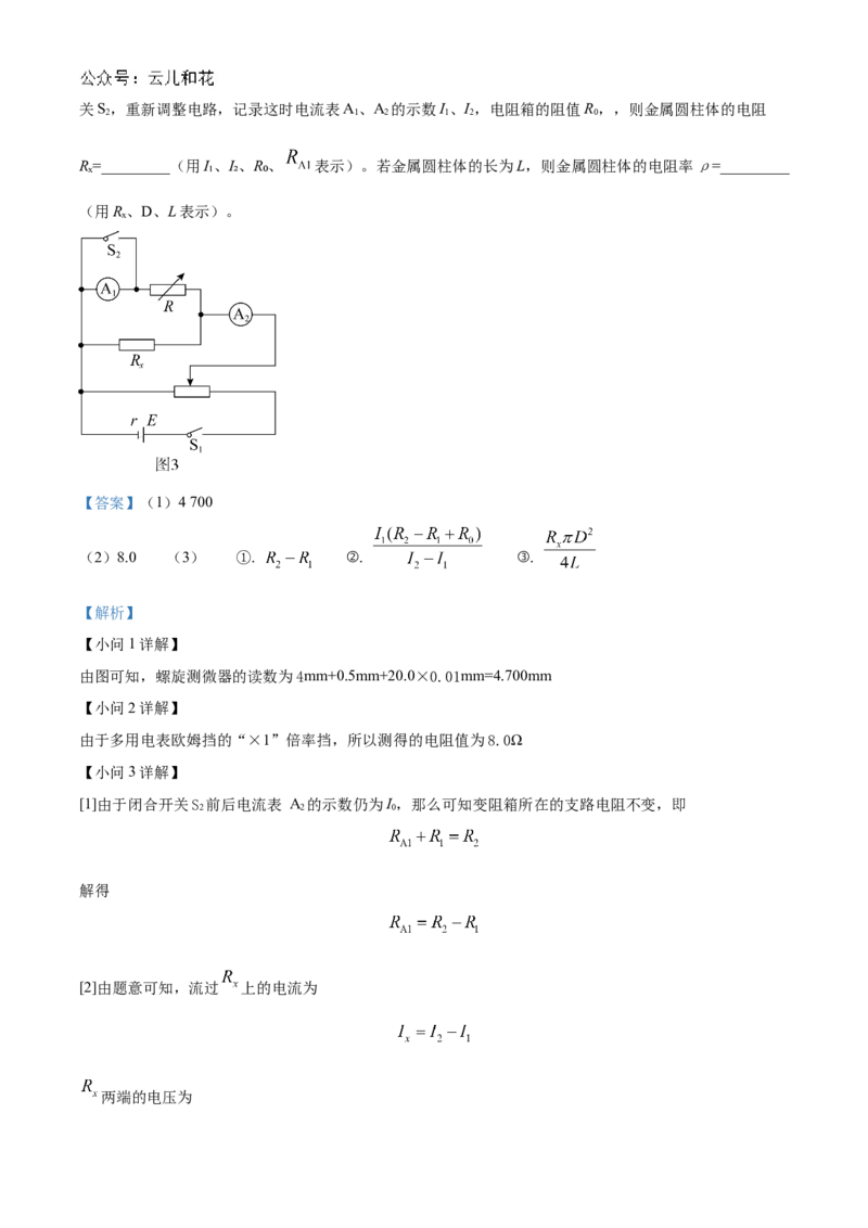 2025河南省天一大联考高二上学期阶段性测试（一）物理Word版含解析_2024-2025高二（7-7月题库）_2024年10月试卷_10262025河南省天一大联考高二上学期阶段性测试（一）