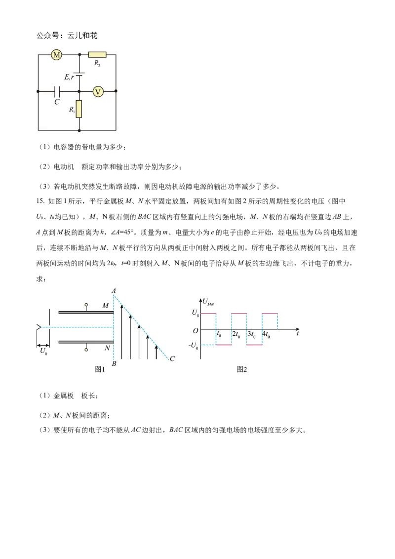 2025河南省天一大联考高二上学期阶段性测试（一）物理Word版含解析_2024-2025高二（7-7月题库）_2024年10月试卷_10262025河南省天一大联考高二上学期阶段性测试（一）