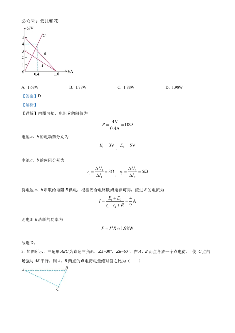 2025河南省天一大联考高二上学期阶段性测试（一）物理Word版含解析_2024-2025高二（7-7月题库）_2024年10月试卷_10262025河南省天一大联考高二上学期阶段性测试（一）