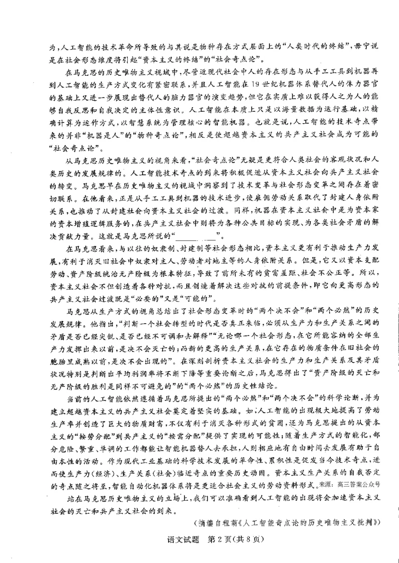 河南省部分重点高中2023-2024学年高三下学期5月大联考语文试题_2024年5月_01按日期_10号_2024届金科新未来高三5月大联考_2024金科新未来高三5月大联考语文