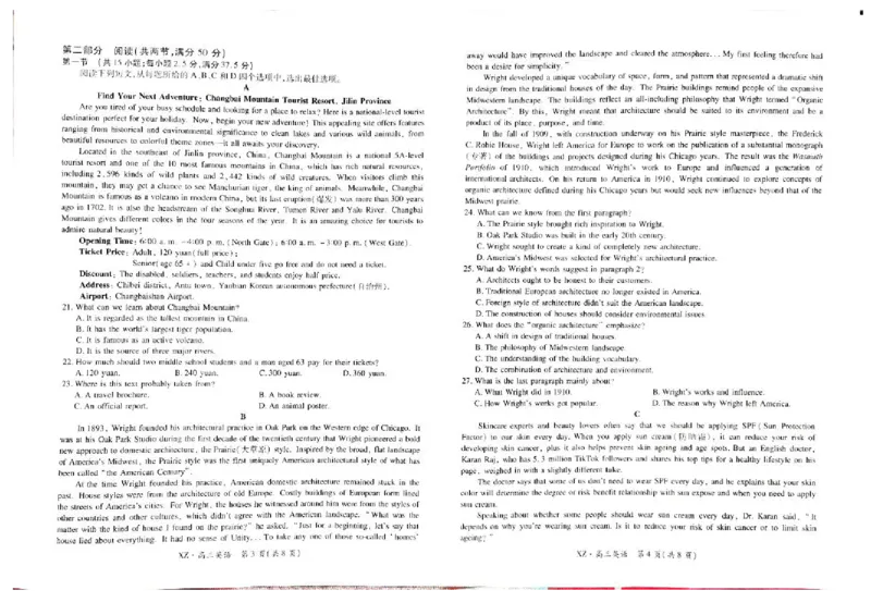 2025届西藏自治区拉萨市高三一模英语试题_2024-2025高三（6-6月题库）_2024年12月试卷_12162025届西藏自治区拉萨市高三一模