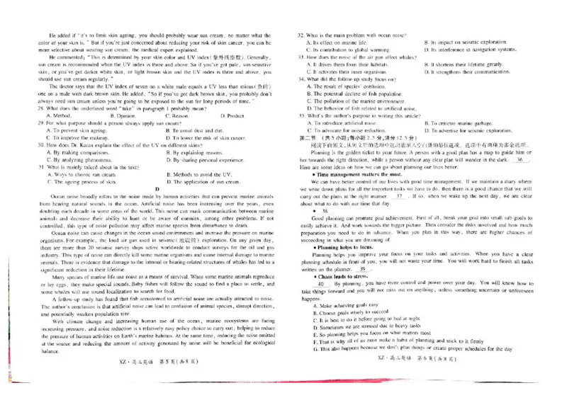 2025届西藏自治区拉萨市高三一模英语试题_2024-2025高三（6-6月题库）_2024年12月试卷_12162025届西藏自治区拉萨市高三一模