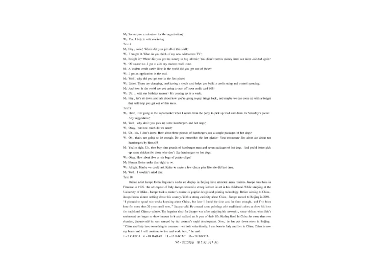 2025届西藏自治区拉萨市高三一模英语试题_2024-2025高三（6-6月题库）_2024年12月试卷_12162025届西藏自治区拉萨市高三一模