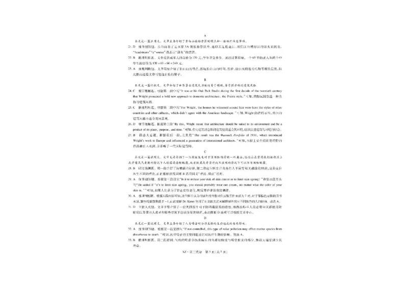 2025届西藏自治区拉萨市高三一模英语试题_2024-2025高三（6-6月题库）_2024年12月试卷_12162025届西藏自治区拉萨市高三一模