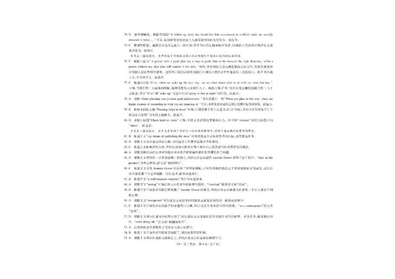 2025届西藏自治区拉萨市高三一模英语试题_2024-2025高三（6-6月题库）_2024年12月试卷_12162025届西藏自治区拉萨市高三一模