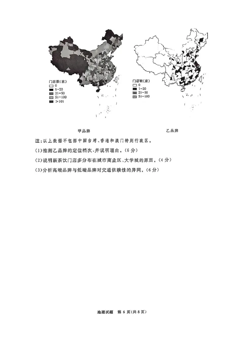 2025河南青桐鸣高三2月联考地理试卷（含答案）_2024-2025高三（6-6月题库）_2025年02月试卷_02152025河南青桐鸣高三2月联考