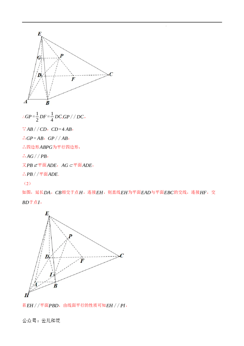 专题1.5空间向量的应用十大题型（举一反三）（人教A版2019选择性必修第一册）（解析版）_2024-2025高二（7-7月题库）_0708暑假自学课2024年新高二数学暑假提升精品讲义7.10新增