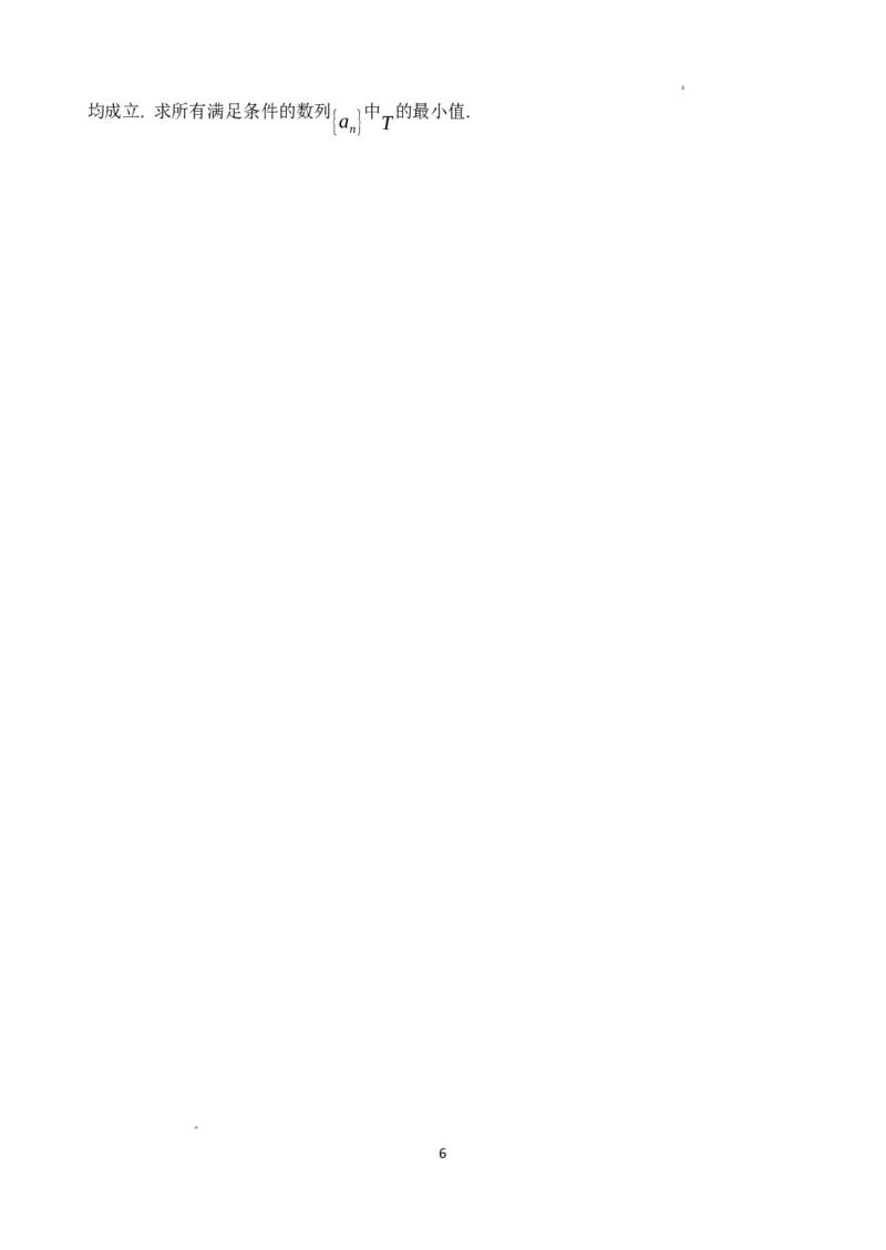 数学试题_2024年3月_013月合集_2024届江苏省南京市六校高三下学期期初联合调研_江苏省南京市六校2024届高三下学期期初联合调研数学