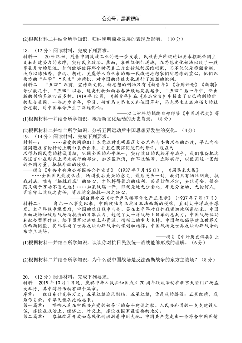 2024-2025学年度（上）七校协作体11月高三联考历史试卷及参考答案2024-2025学年度（上）七校协作体11月高三联考历史试卷_2024-2025高三（6-6月题库）_2024年11月试卷