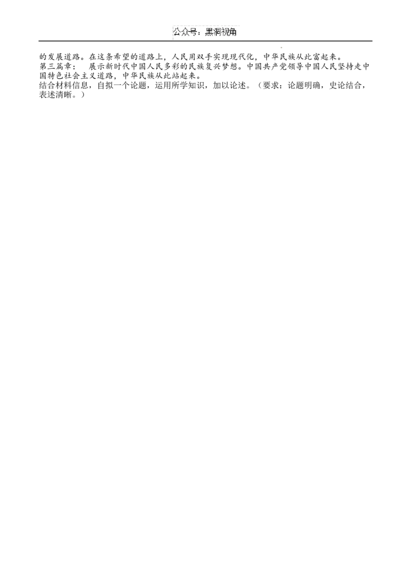 2024-2025学年度（上）七校协作体11月高三联考历史试卷及参考答案2024-2025学年度（上）七校协作体11月高三联考历史试卷_2024-2025高三（6-6月题库）_2024年11月试卷
