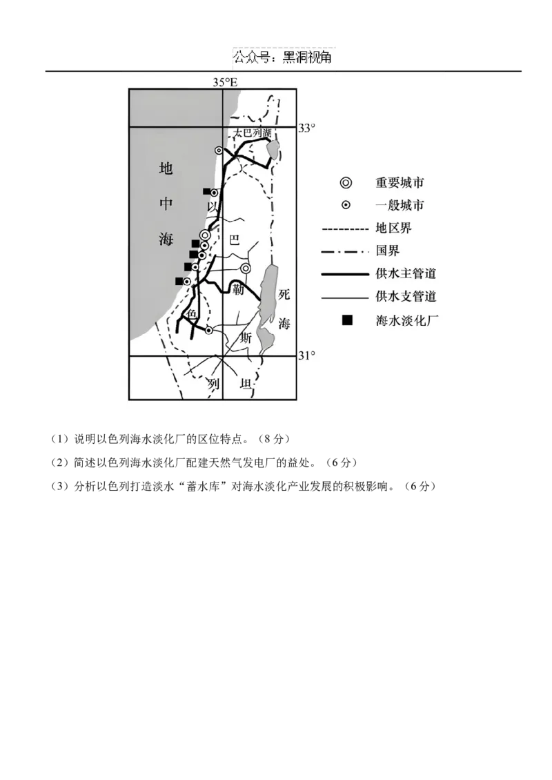 10月月考地理_2024-2025高三（6-6月题库）_2024年10月试卷_1028湖北省荆州市沙市中学2025届高三上学期10月月考_湖北省沙市中学2024-2025学年高三上学期10月月考地理