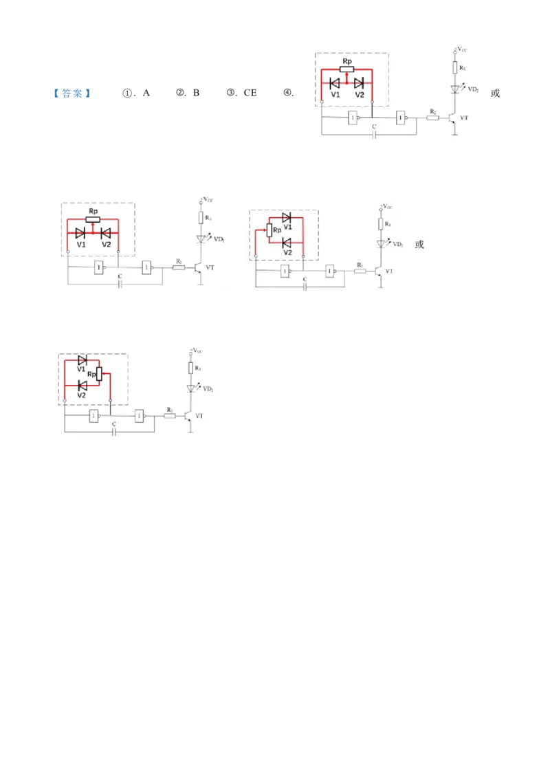 浙江省2024年1月普通高校招生选考通用技术Word版含解析_2024年3月_013月合集_2024年1月浙江省普通高校招生考试_2024年1月浙江省普通高校招生考试通用技术