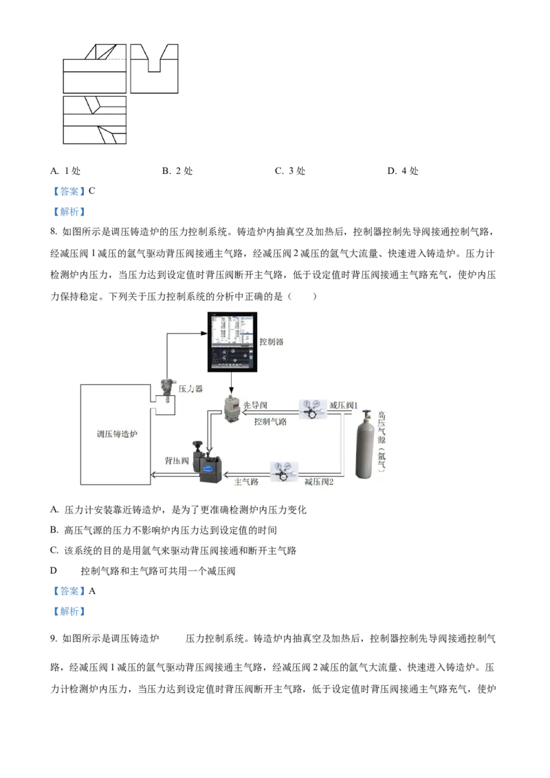 浙江省2024年1月普通高校招生选考通用技术Word版含解析_2024年3月_013月合集_2024年1月浙江省普通高校招生考试_2024年1月浙江省普通高校招生考试通用技术