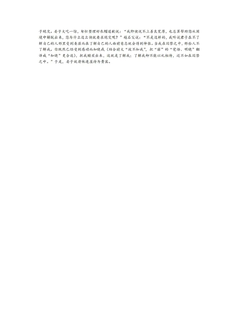 2025届重庆市西南大学附属中学高三下学期5月全镇模拟语文试题（含答案）_2024-2025高三（6-6月题库）_2025年05月试卷_05082025届重庆市西南大学附属中学高三下学期5月全真模拟