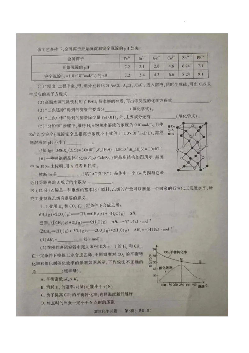 河南省信阳市2024届高三上学期第二次教学质量检测（二模）化学(1)_2024年2月_022月合集_2024届河南省信阳市高三上学期第二次教学质量检测（二模）