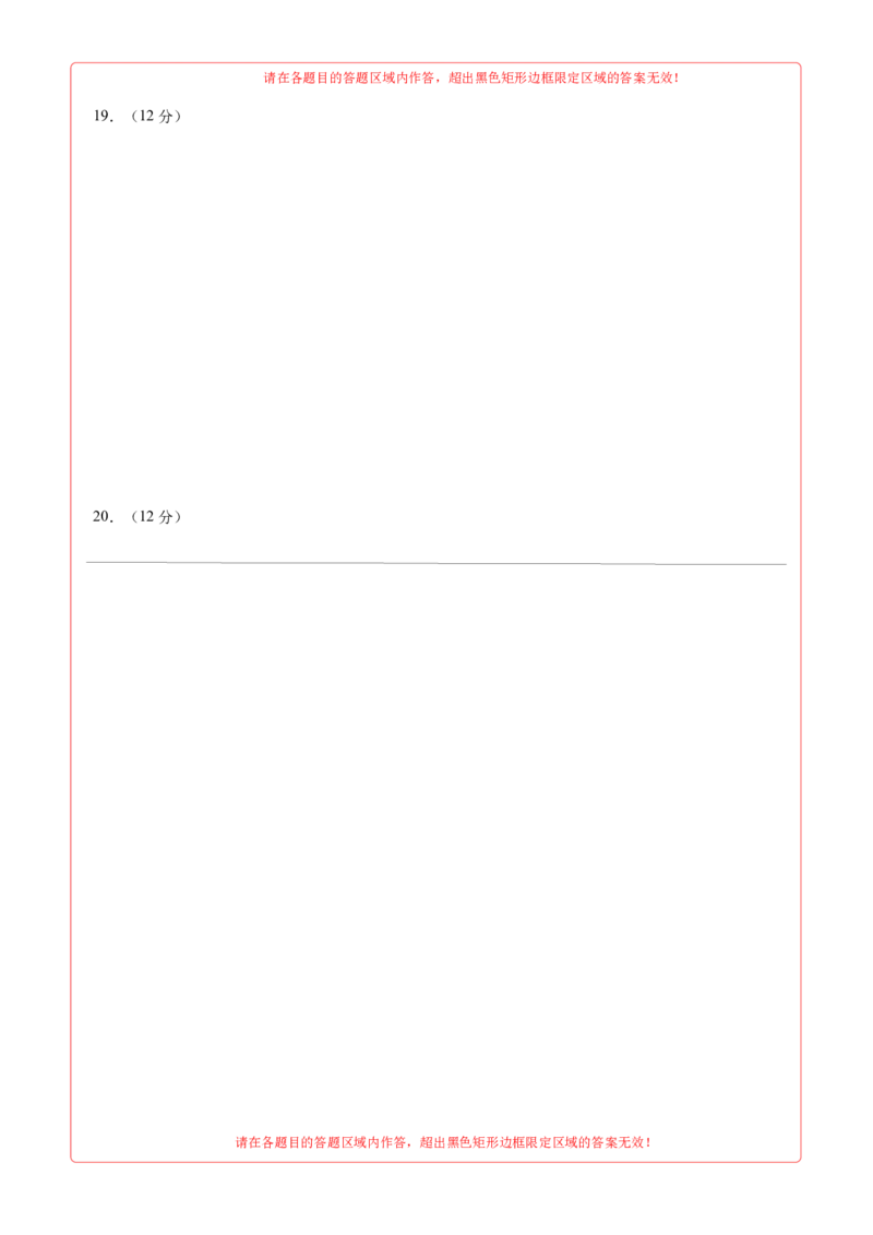 数学（新高考Ⅰ卷01）（答题卡A4）_2024年4月_其他_一模备考备战2024年高考数学第一次模拟资源精选_数学（新高考Ⅰ卷01）-学易金卷：2024年高考第一次模拟考试