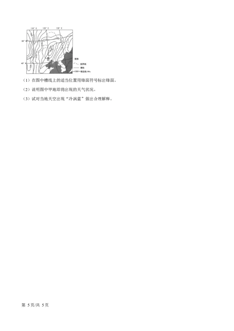 2024-2025学年山西省太原市高二上学期1月期末考试地理试卷Word版无答案_2024-2025高二（7-7月题库）_2025年02月试卷_0219山西省太原市2024-2025学年高二上学期1月期末考试