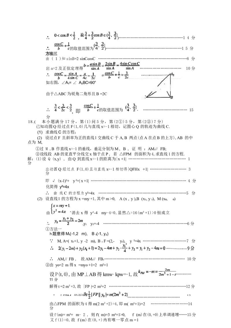 2025届四川省巴中市高三9月零诊考试-数学答案_2024-2025高三（6-6月题库）_2024年09月试卷_09212025届四川省巴中市高三9月零诊考试
