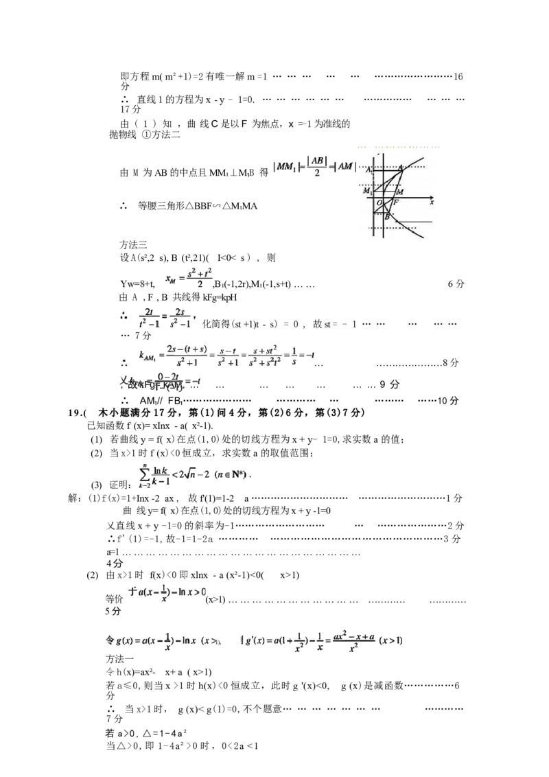 2025届四川省巴中市高三9月零诊考试-数学答案_2024-2025高三（6-6月题库）_2024年09月试卷_09212025届四川省巴中市高三9月零诊考试