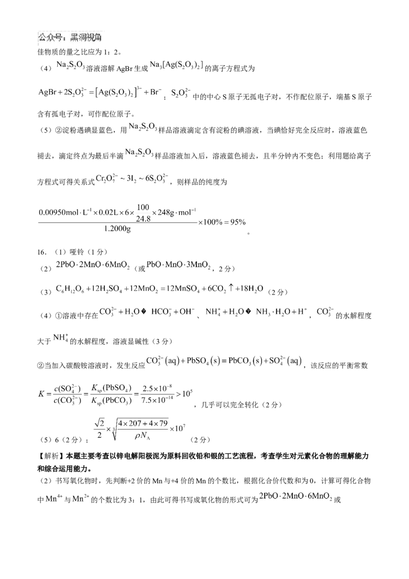 2025届高三金太阳百万9月开学联考化学试题（含解析）_2024-2025高三（6-6月题库）_2024年09月试卷_09072025届金太阳百万（甘肃、青海、宁夏）高三9月开学大联考（1002C）
