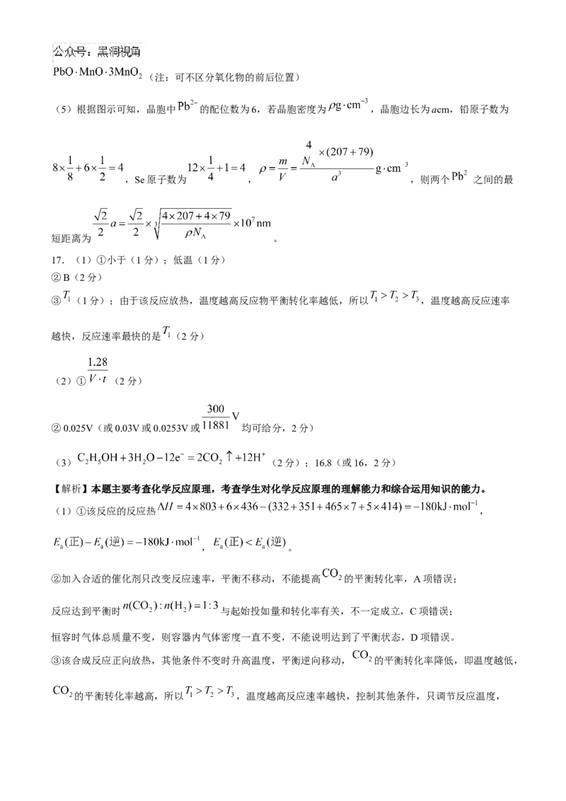 2025届高三金太阳百万9月开学联考化学试题（含解析）_2024-2025高三（6-6月题库）_2024年09月试卷_09072025届金太阳百万（甘肃、青海、宁夏）高三9月开学大联考（1002C）