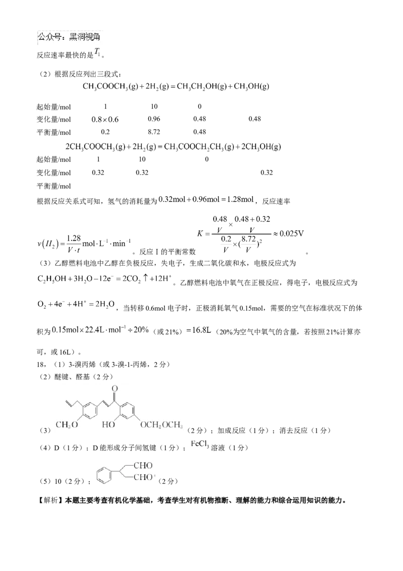 2025届高三金太阳百万9月开学联考化学试题（含解析）_2024-2025高三（6-6月题库）_2024年09月试卷_09072025届金太阳百万（甘肃、青海、宁夏）高三9月开学大联考（1002C）