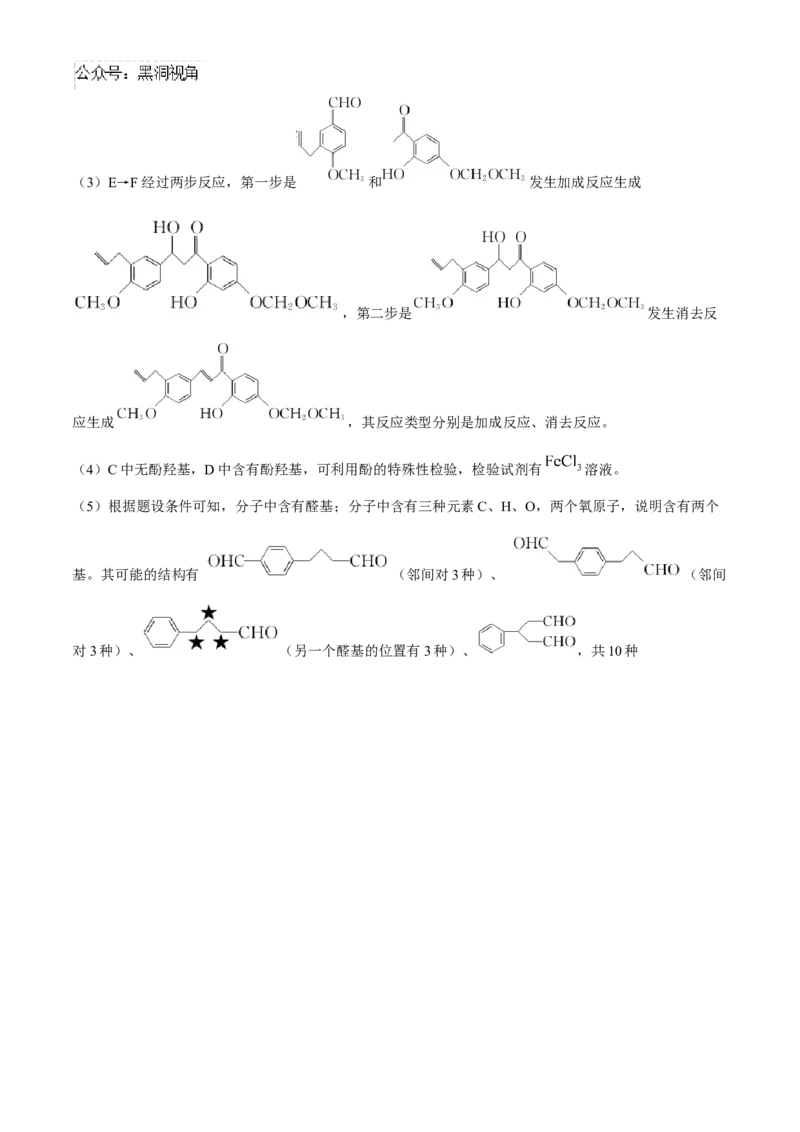 2025届高三金太阳百万9月开学联考化学试题（含解析）_2024-2025高三（6-6月题库）_2024年09月试卷_09072025届金太阳百万（甘肃、青海、宁夏）高三9月开学大联考（1002C）